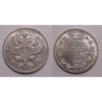 20 копеек 1913 UNC