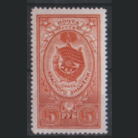 З. 1612. 1952. Орден Красного Знамени. ЧиСт.