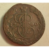 1780 год 5 копеек