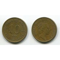 Гонконг. 10 центов (1989)