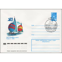Художественный маркированный конверт СССР N 79-120(N) (02.03.1979) XXXI Балтийская регата  Таллин 1979