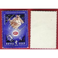 СССР 1979 Радиолюбительские спутники