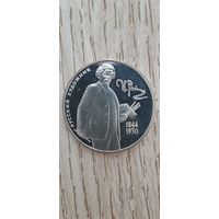2 рубля 1994 год , Репин, Россия, серебро