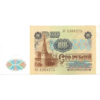 100 рублей 1991 год БГ 5268275 _состояние aUNC/UNC