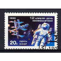 1990 СССР. День космонавтики