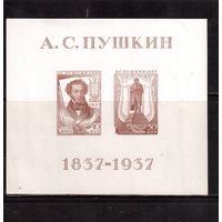 СССР-1937 (Заг.Бл.1Ка)  **  , А.Пушкин, разновидность-точка внутри "О" (2)