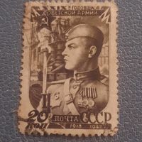 СССР 1947.  XXIX годовщина Советской армии