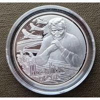 Серебро 0,925! Беларусь 10 рублей, 2012 100 лет со дня рождения Максима Танка
