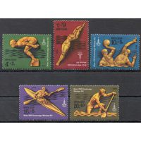 Олимпиада-80 СССР 1978 год (4811-4815) серия из 5 марок