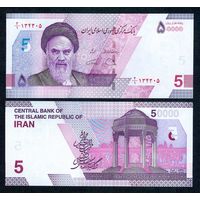 Иран, 5 Туманов (50000 риалов) 2020 - 2021 год. UNC