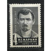 Маркин. 1968. Полная серия 1 марка. Чистая