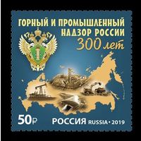 2019 Россия 2576 Горный и промышленный надзор **