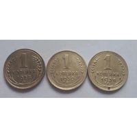 1 копейка 1928, 1930, 1936 года. СОСТОЯНИЕ.