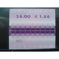 Эстония 2010 Вязаный узор** самоклейка Михель-3,3 евро
