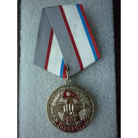 Медаль юбилейная. 23 отдельный отряд специального назначения "Оберег" 20 лет. 2002-2022. Челябинск. Нейзильбер.