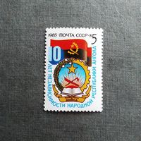 Марка СССР 1985 год. 10 лет независимости республики Ангола