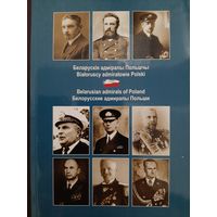 Малишевский Н.Н. Белорусские адмиралы Польши