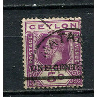 Британские колонии - Цейлон - 1918 - Король Георг V с надпечаткой ONE CENT на 5С - [Mi. 180] - полная серия - 1 марка. Гашеная.  (Лот 50CX)