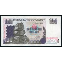 Зимбабве. 100 долларов 1995 г. P9. Серия JN. UNC