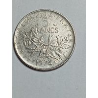 Франция 5 франков 1974 года .