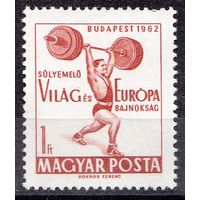 Спорт ЧЕ Будапешт 1962 штанга ВЕНГРИЯ 1м  **