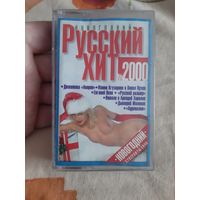 Кассета Новогодний Русский Хит 2000.