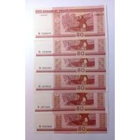 50 рублей 2000 (Ва,Вв,Вб,Не,Нб,Нв,Нг) UNC, одним лотом.