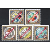 Включение МНР в ООН Монголия 1962 год серия из 5 марок