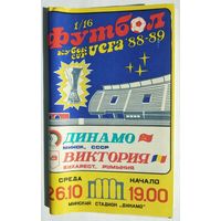 1988.10.26 Динамо Минск - Виктория (Бухарест, Румыния). Программа к матчу.