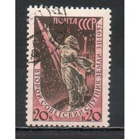 Второй исскуственный спутник Земли СССР 1957 год 1 марка