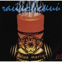 CD Чайковский (Бегемот) - Blue Maria (2000)