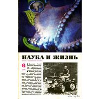 Журнал "Наука и жизнь", 1979, #6