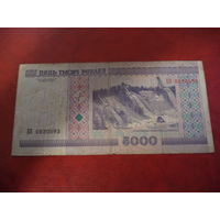 5000 рублей серия БЗ