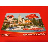 Календарик 2018г.