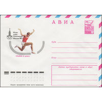 Художественный маркированный конверт СССР N 78-687 (26.12.1978) АВИА  Игры XXII Олимпиады Москва-80  Прыжки в длину