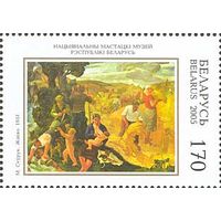 Национальный художественный музей Республики Беларусь 2005 год (625) серия из 1 марки