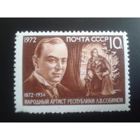 СССР 1972 Собинов