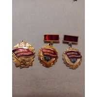 Знак победитель соцсоревнования