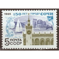 СССР 1988 150-летие Сочи полная серия (1988)