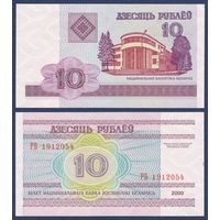 Беларусь, 10 рублей 2000 (2007) г., P-23 (серия РБ), UNC