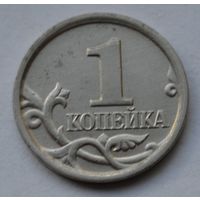 Россия,1 копейка 2005 г. М.