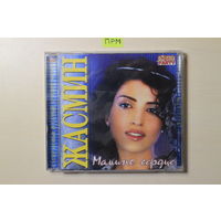 Жасмин - Мамино сердце (2001, CD)