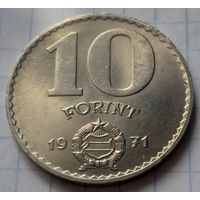 Венгрия 10 форинтов, 1971    ( 5-5-5 )
