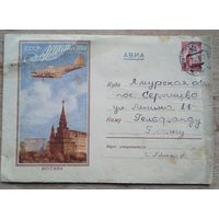 ХМК. Москва. Авиапочта. 1959 г. Подписан.