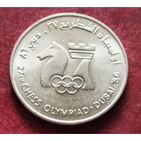 ОАЭ 1 дирхам, 1986 XXVII шахматная Олимпиада в Дубаи
