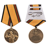 Медаль Z Участнику СВО на Украине