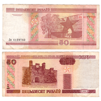 50 рублей 2000 Серия Лм
