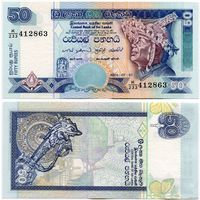 Шри-Ланка. 50 рупий (образца 01.07.2004 года, P110d, UNC)