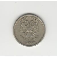 1 рубль Россия (РФ) 2005 СПМД Лот 8532