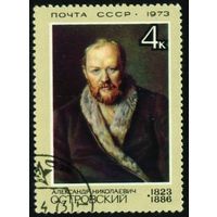 Деятели русской культуры СССР 1973 год 1 марка